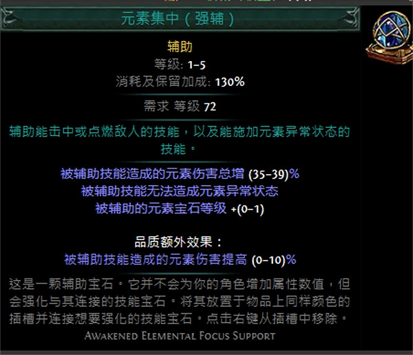 《流亡黯道》技能寶石大全