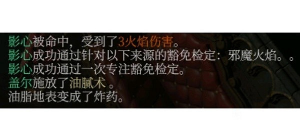 《柏德之門3》元素反應機制詳解 元素反應機制是什麽? 《柏德之門3》元素反應機制詳解 元素反應機制是什麽?