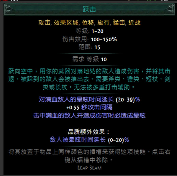 《流亡黯道》技能寶石大全