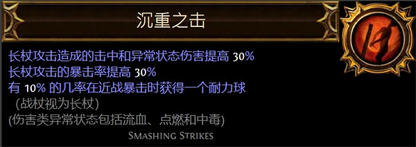 《流亡黯道》聖油附魔配方大全