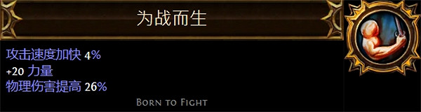 《流亡黯道》聖油附魔配方大全