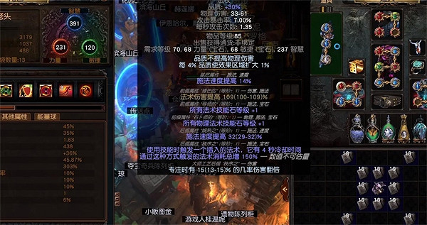 《流亡黯道》圖騰相關介紹