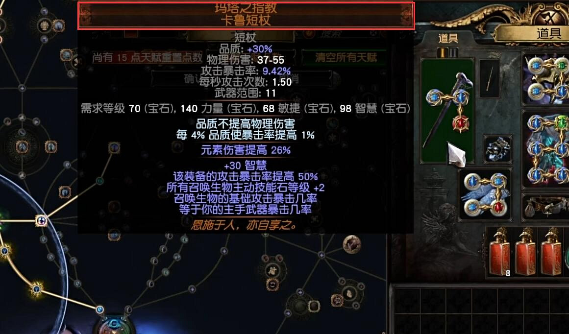 《流亡黯道》S23二合一靈體召喚BD攻略