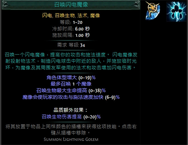 《流亡黯道》技能寶石大全