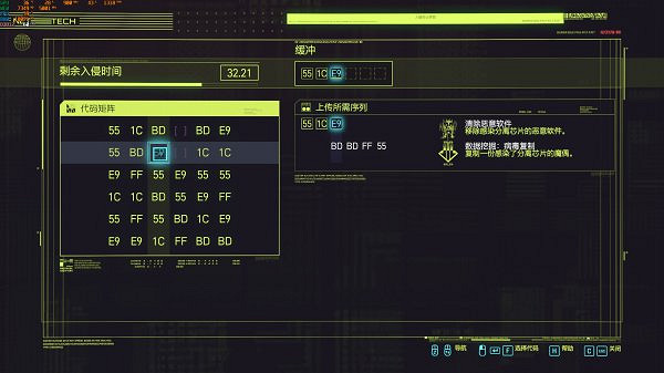 《電馭叛客2077》程式碼矩陣破解心得