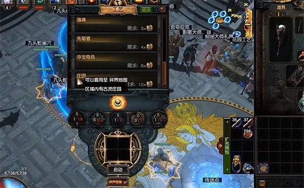 《流亡黯道》工藝模式解鎖方法