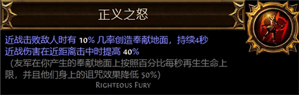 《流亡黯道》聖油附魔配方大全