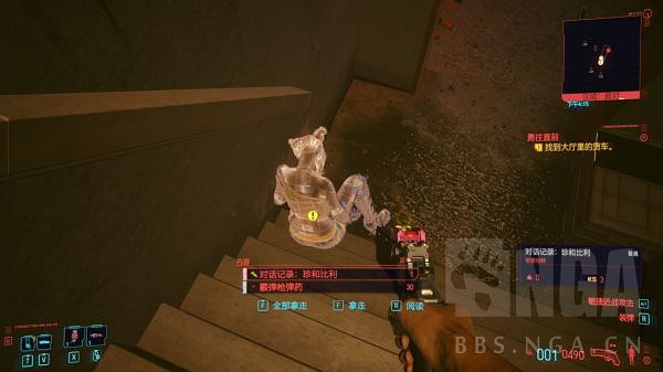 《電馭叛客2077》隱藏晶片獲取位置