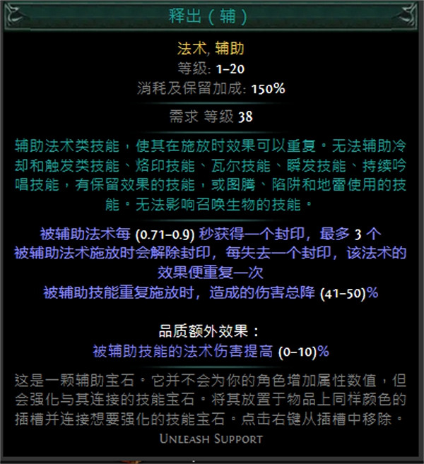 《流亡黯道》技能寶石大全