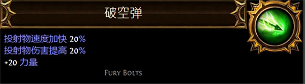 《流亡黯道》聖油附魔配方大全