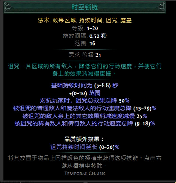 《流亡黯道》技能寶石大全