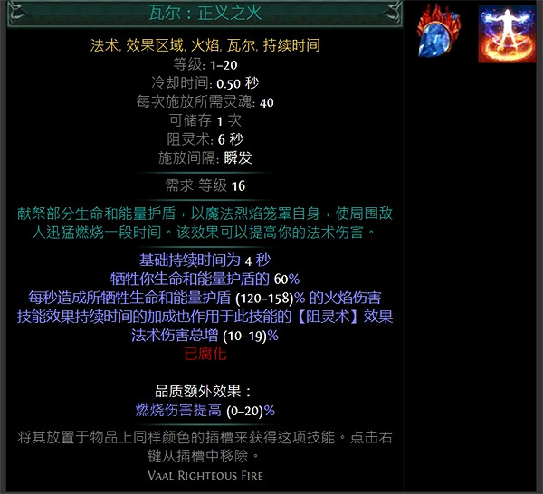 《流亡黯道》技能寶石大全