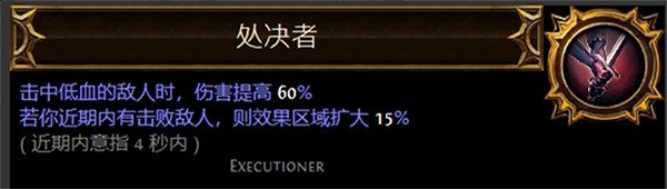 《流亡黯道》聖油附魔配方大全