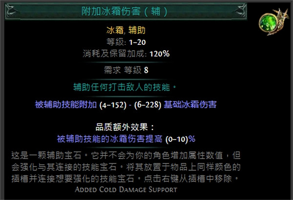 《流亡黯道》技能寶石大全