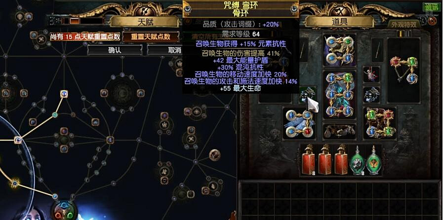 《流亡黯道》S23二合一靈體召喚BD攻略