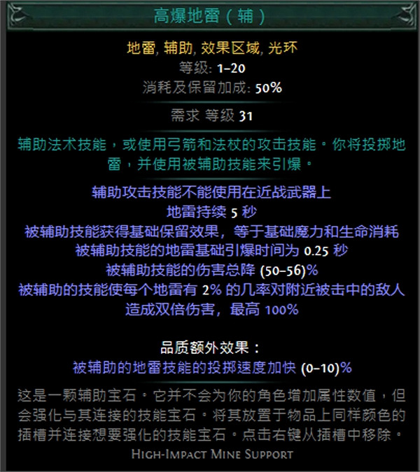 《流亡黯道》技能寶石大全