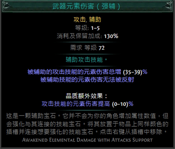 《流亡黯道》技能寶石大全