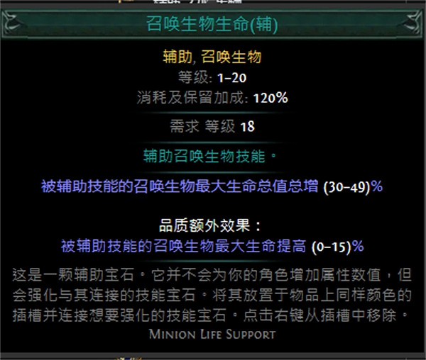 《流亡黯道》技能寶石大全