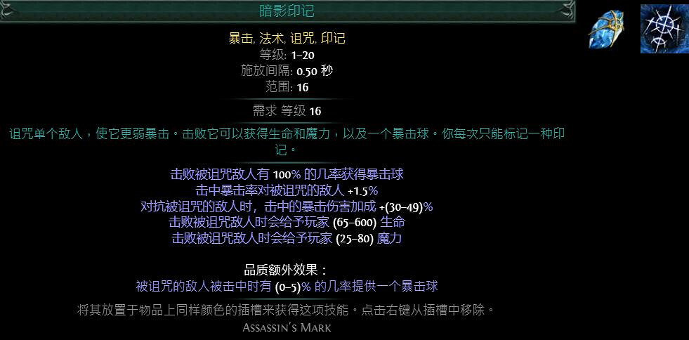 《流亡黯道》俠客攻擊技能選擇推薦