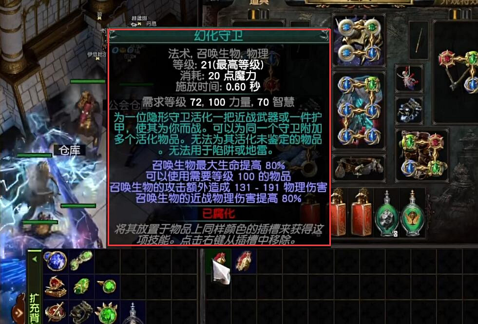 《流亡黯道》S23二合一靈體召喚BD攻略