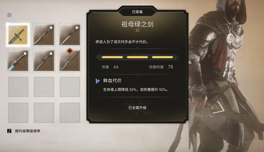 《刺客教條幻景》案件古老之地獎勵介紹 《刺客教條幻景》案件古老之地獎勵介紹