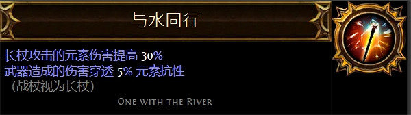 《流亡黯道》聖油附魔配方大全