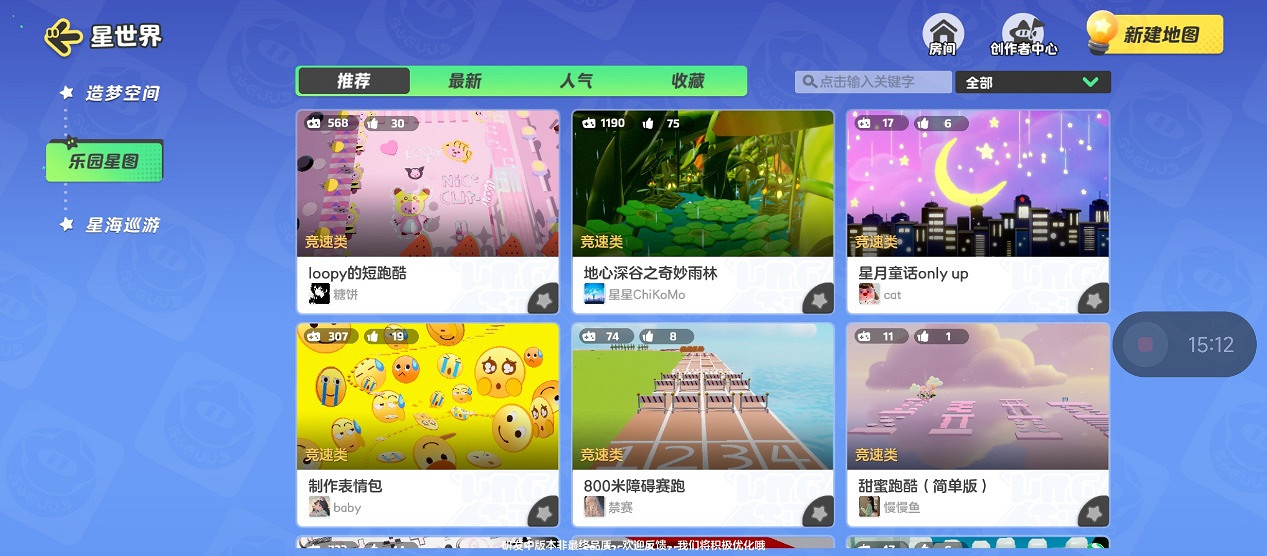 所有喜歡派對手遊的玩家,都應該試試騰訊的元夢之星 所有喜歡派對手遊的玩家,都應該試試騰訊的元夢之星