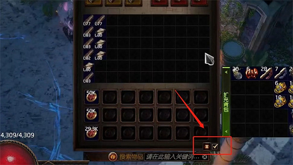 《流亡黯道》的垃圾清理方法介紹