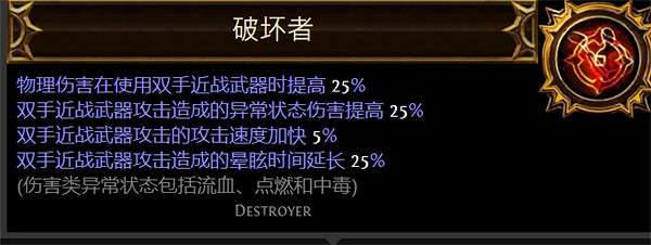 《流亡黯道》聖油附魔配方大全