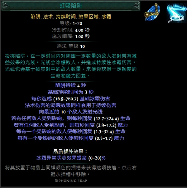 《流亡黯道》技能寶石大全