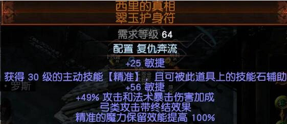 《流亡黯道》閃電箭復仇奔流bd