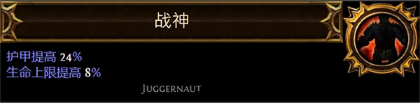 《流亡黯道》聖油附魔配方大全