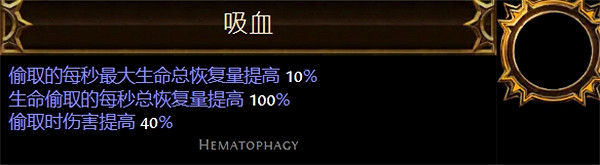 《流亡黯道》聖油附魔配方大全