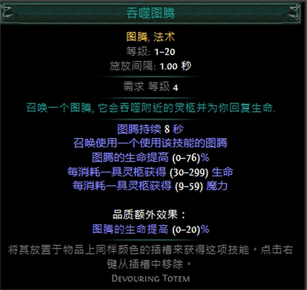 《流亡黯道》技能寶石大全