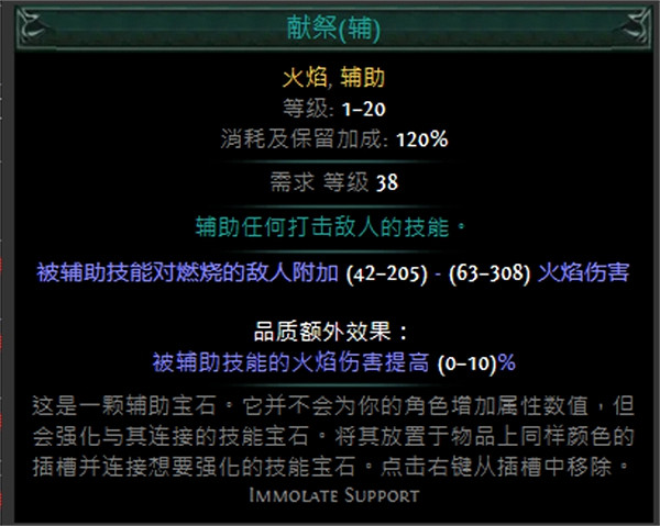 《流亡黯道》技能寶石大全