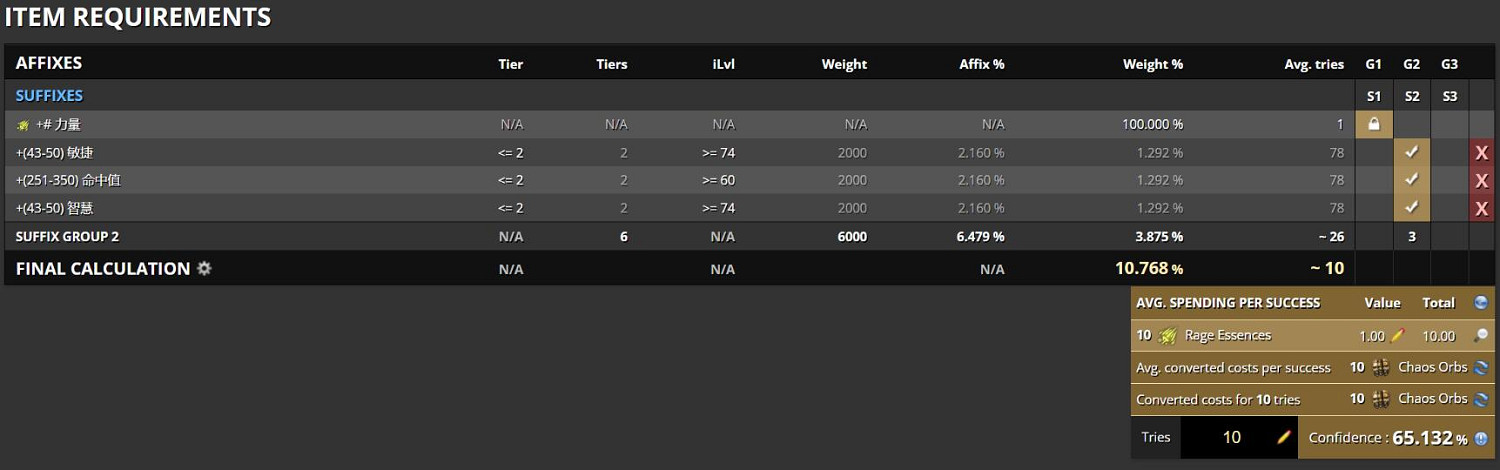 《流亡黯道》快速到達1000全知方法介紹