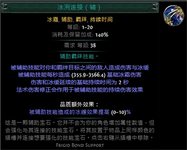 《流亡黯道》技能寶石大全