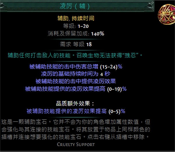 《流亡黯道》技能寶石大全