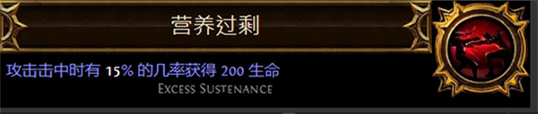 《流亡黯道》聖油附魔配方大全