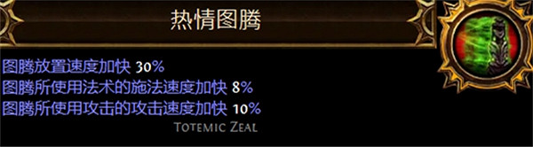 《流亡黯道》聖油附魔配方大全