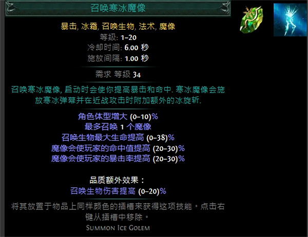 《流亡黯道》技能寶石大全