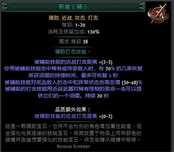 《流亡黯道》技能寶石大全