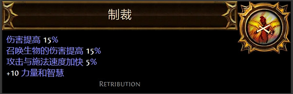 《流亡黯道》聖油附魔配方大全