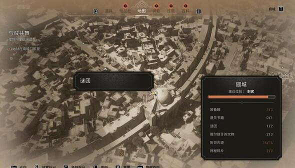 《刺客教條幻景》謎團12在哪?黑騎士染料寶藏位置 《刺客教條幻景》謎團12在哪?黑騎士染料寶藏位置