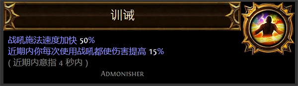 《流亡黯道》聖油附魔配方大全