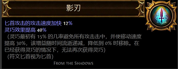 《流亡黯道》聖油附魔配方大全