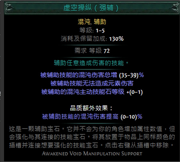 《流亡黯道》技能寶石大全