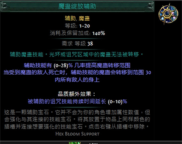 《流亡黯道》技能寶石大全