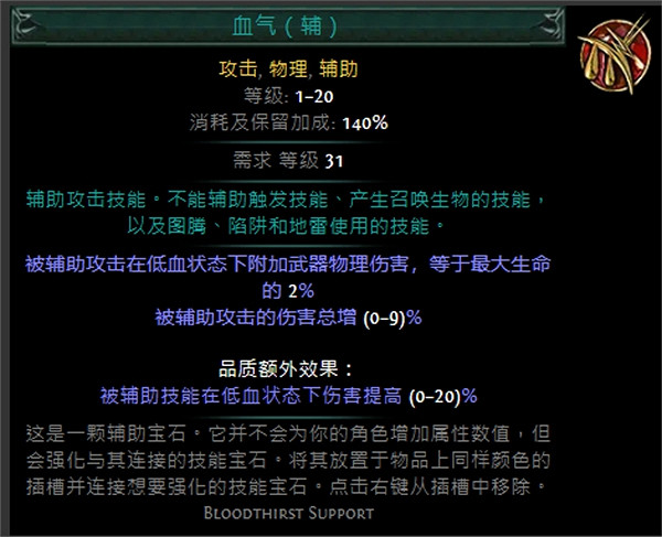 《流亡黯道》技能寶石大全