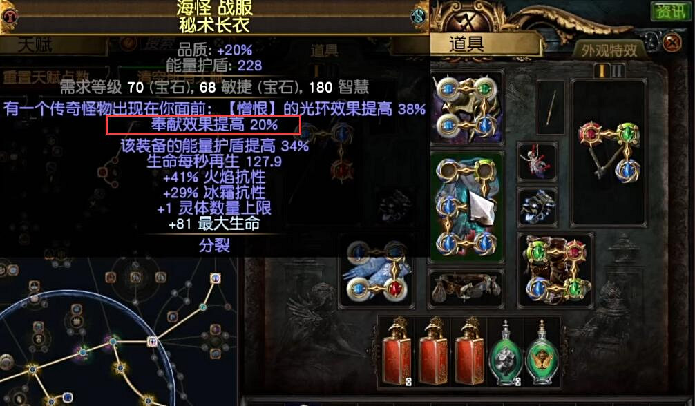 《流亡黯道》S23二合一靈體召喚BD攻略